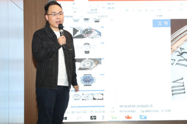 名表鉴定培训现场