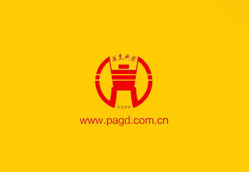 广东典当行业协会