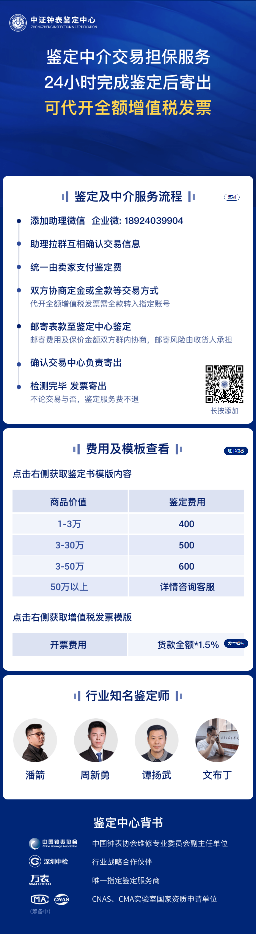 中证检测中心.png