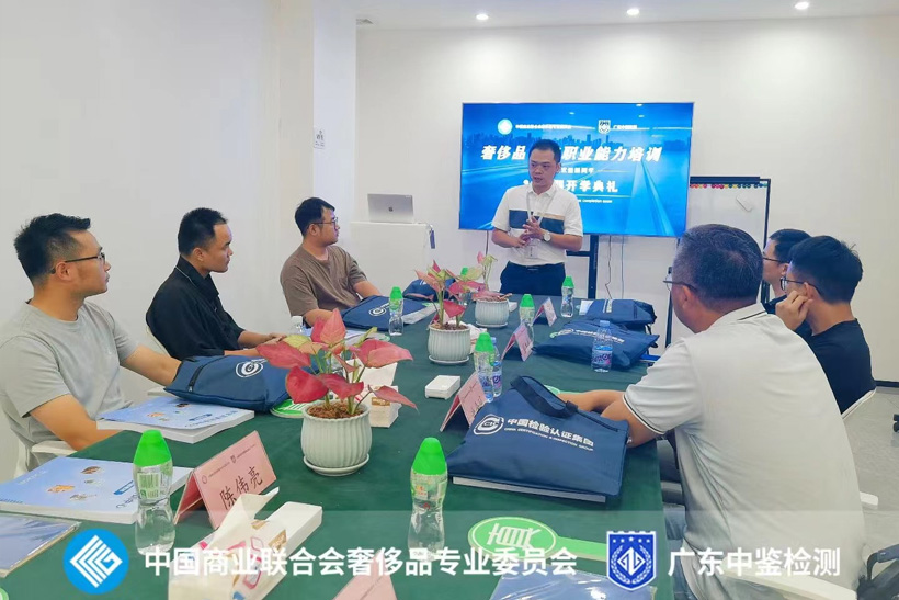 2407期湾区名表鉴定培训课开班啦！