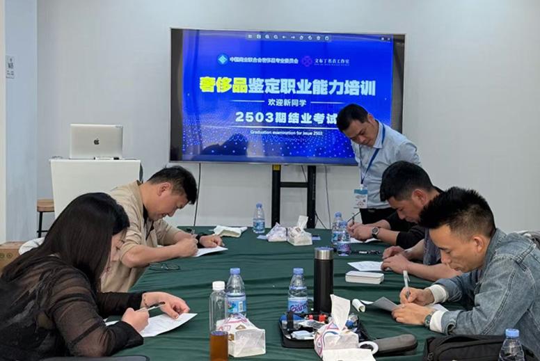 2503期湾区名表鉴定培训课开班啦！