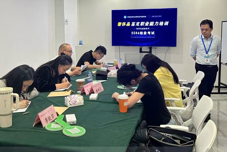 2504期湾区名表鉴定培训课开班啦！