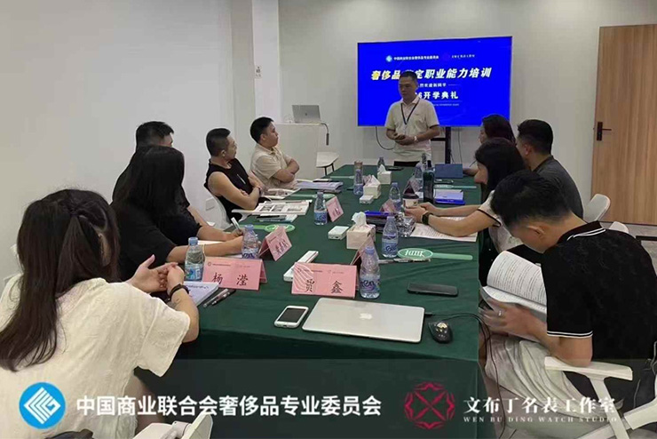 2506期湾区名表鉴定培训课开班啦！