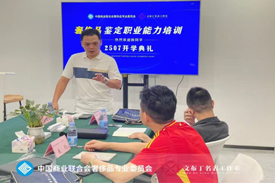 2506期湾区名表鉴定培训课开班啦！